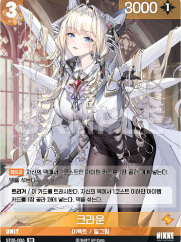 크라운