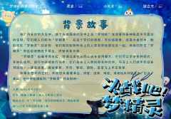 决战吧！梦精灵-资料图