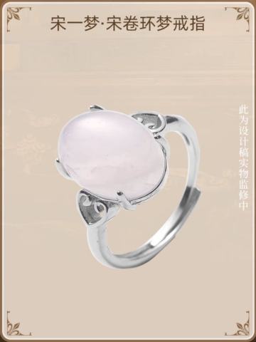 宋一梦·宋卷环梦戒指