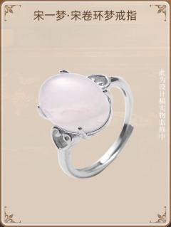 宋一梦·宋卷环梦戒指