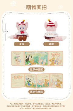 玲娜贝儿-22上迪圣诞公仔-资料图