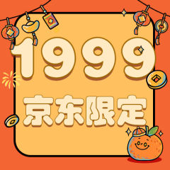 1999京东限定福袋