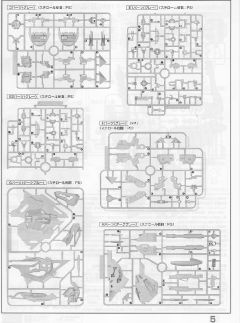 MG ∀高达&倒X 纳米皮肤印象色-资料图