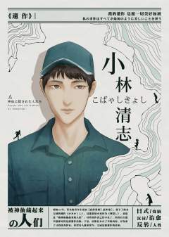 遗作-资料图