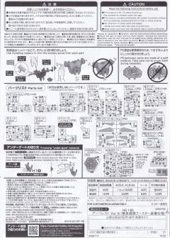 HG ARX-7 强弩 Ver.IV-资料图
