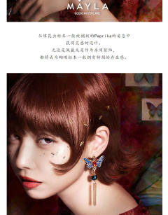 Paprika ICONIQUE EAR OBJET 红辣椒 合作款 主题耳饰-资料图