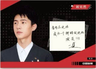 刘昊然