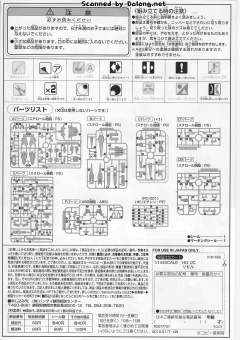 HGUC RGZ-95 里歇尔-资料图
