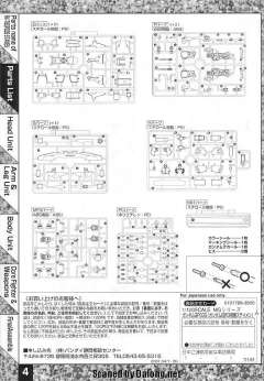 MG RX-78 GP03S 雄蕊-资料图
