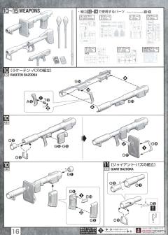 MG 	MS-09 大魔 升级版-资料图