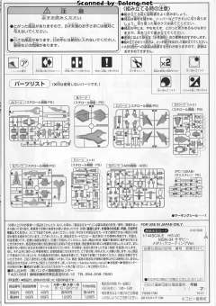 HGUC MSN-04 沙扎比 金属电镀 Ver.-资料图