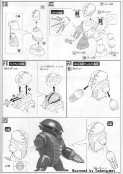 HGUC MSM-04 龟霸-资料图