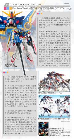 G.F.F.M.C XXXG-01WE 飞翼高达 EW版 Early Color Ver. -资料图