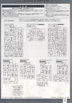 RG MSM-07S 夏亚专用魔蟹-资料图