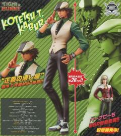 Master Stars Piece 镝木・Ｔ・虎彻 -资料图