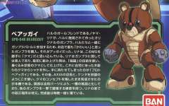 HGGB GPB-04B 小熊龟霸-资料图