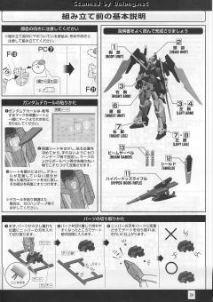 MG AGE-2N 高达AGE-2 基本型-资料图