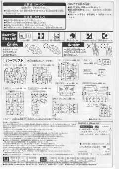 HGBF TBG-011B TRY燃烧高达-资料图