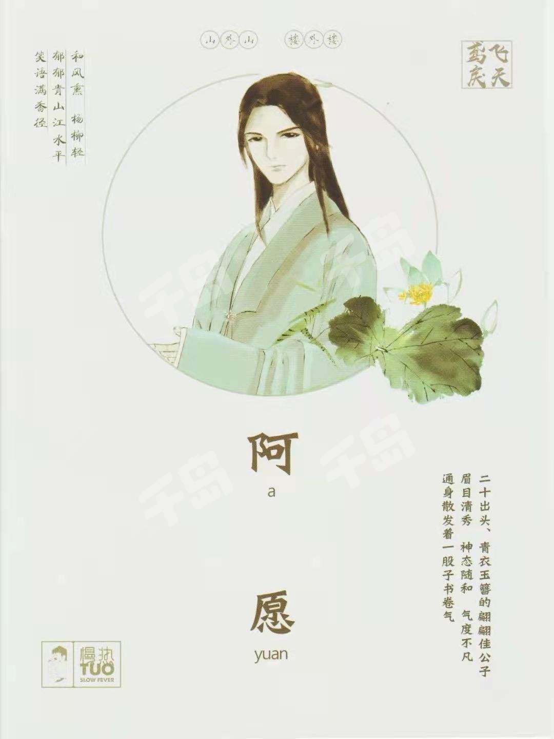 鸢飞戾天 鸢飞戾天| 盒装- 慢热tuo工作室- 情感/(剧本杀风格) - 家国- 古代