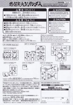 SD三国创杰传 关羽云长 ν高达-资料图