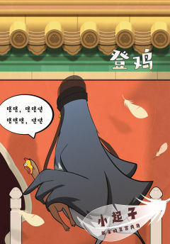 登鸡-资料图