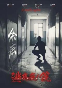 逃离疯人院-资料图