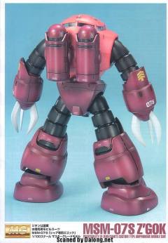 MG MSM-07S 后期型魔蟹-资料图