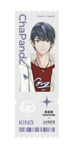 陆景和-茶百道联名PVC票根-资料图