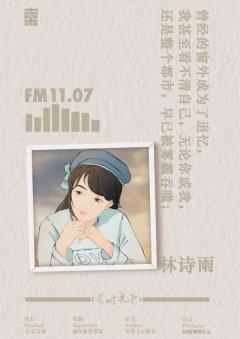 岁月神偷-资料图