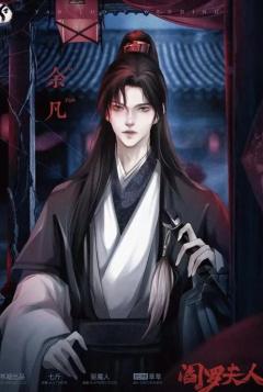 阎罗夫人-资料图