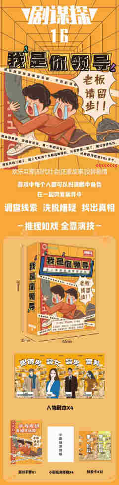 我是你领导-资料图