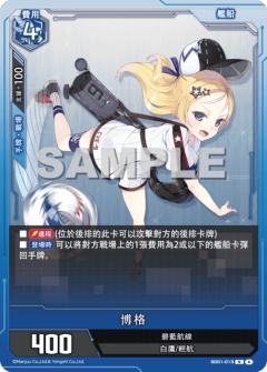 博格