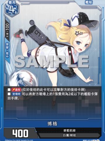 博格