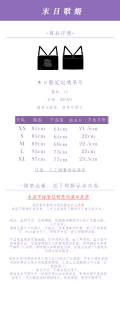 末日歌姬 背心-资料图