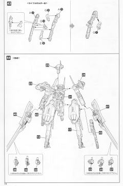 Frame Arms NSG-X1 Hresvelgr-资料图