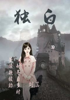 独白-资料图