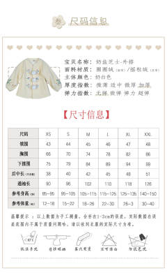 奶盐芝士·童装-资料图