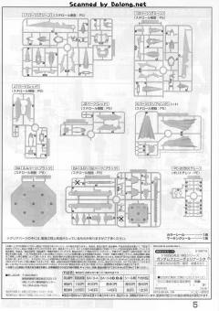 MG XXXG-01Wfr 新生凤凰高达-资料图