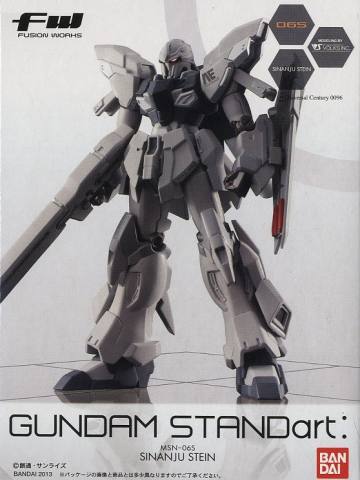 GUNDAM STANDart (17) MSN-06S 新安洲·原石