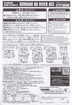 SD CS GN-0000DVR/A 00高达潜行者王牌-资料图