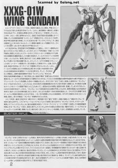 MG XXXG-01W 飞翼高达 TV Ver.-资料图