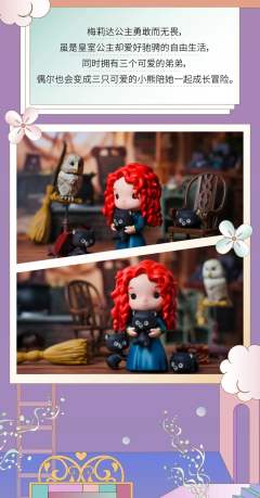 迪士尼公主与她的小伙伴系列-资料图