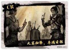 大赛抽签，再遇白程