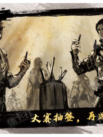 大赛抽签，再遇白程