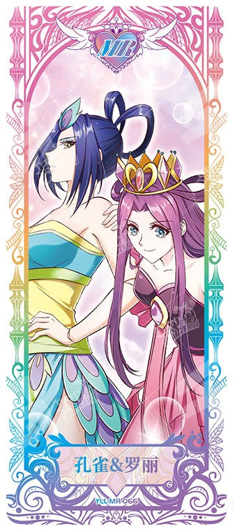 王默&罗丽| 灵犀包|第二十三弹- 叶罗丽- 叶罗丽- 王默｜千岛