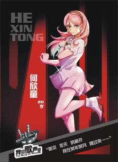 我的歌声里-资料图