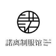 诺离JK制服馆