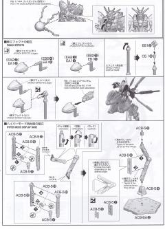 RG 神高达扩展配件包-资料图