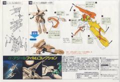 1/144 逆袭的夏亚系列 NZ-333 α·瓦索龙-资料图
