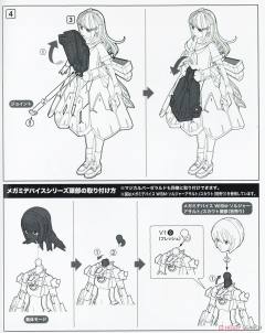 女神装置 × 机甲少女 魔法猎刃-资料图